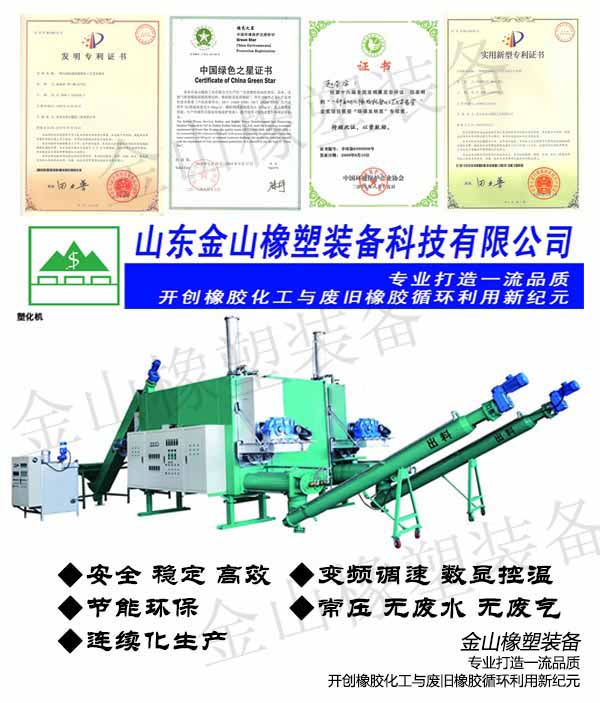 塑化機雙螺旋高攪拌 金山橡塑供