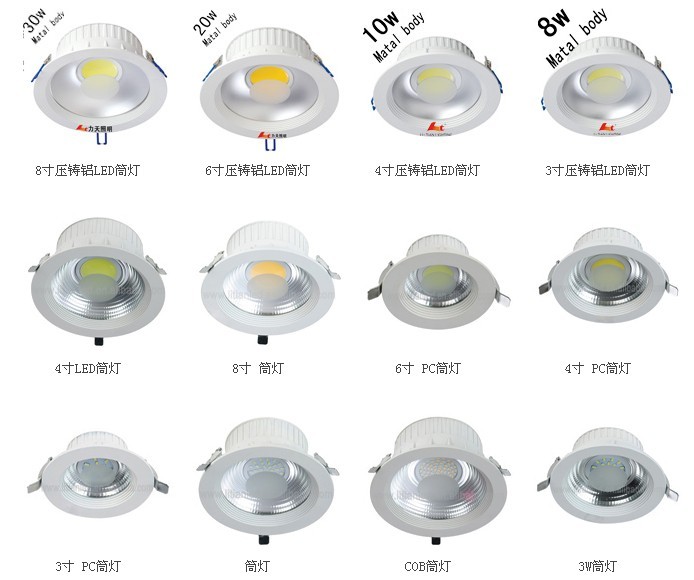 力天照明LED筒灯大功率筒灯节能LED灯