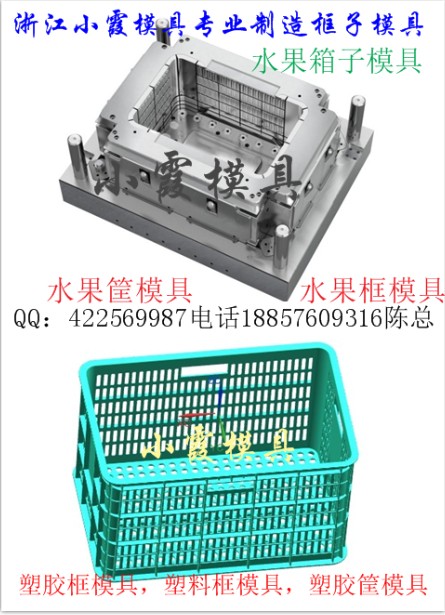 橘子蓝模具  橘子筐模具  精加工模具行业 