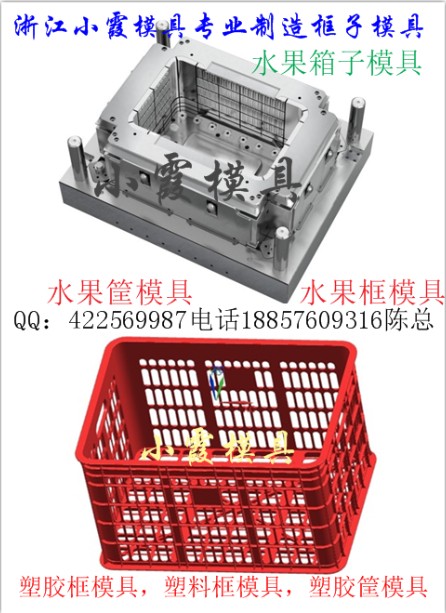 柚子筐模具  柚子箱模具  耐磨性高模具 