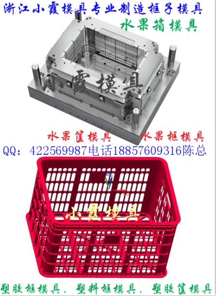 柚子筐模具  柚子箱模具  耐磨性高模具 