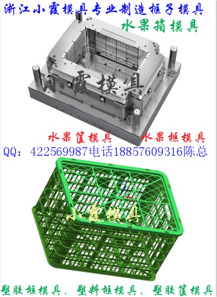 李子框模具  柚子藍(lán)模具  產(chǎn)品來樣帶制造