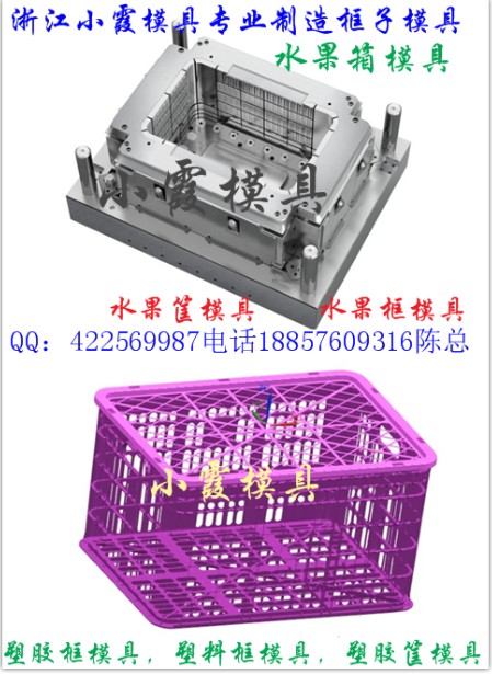 李子箱模具  李子籃模具  開模具 找小霞模具