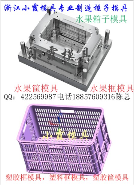 李子箱模具  李子籃模具  開模具 找小霞模具