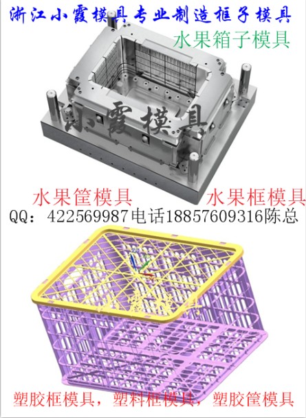 李子框模具  柚子藍模具  產品來樣帶制造