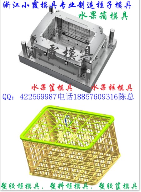 樱桃蓝模具  樱桃筐模具  台州哪里模具便宜