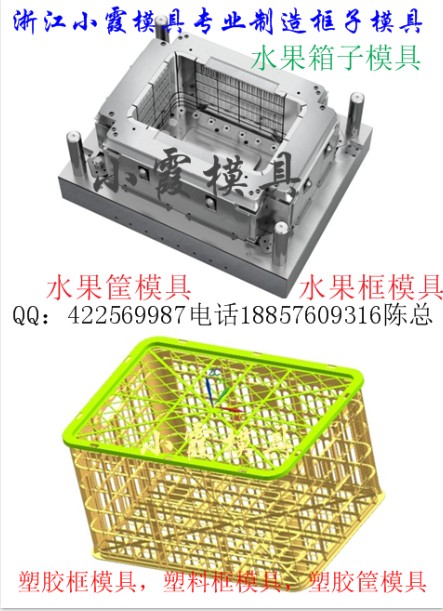 樱桃蓝模具  樱桃筐模具  台州哪里模具便宜