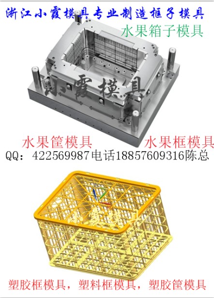 一次性塑膠筐模具  無花果藍模具  ABS塑料模具生產