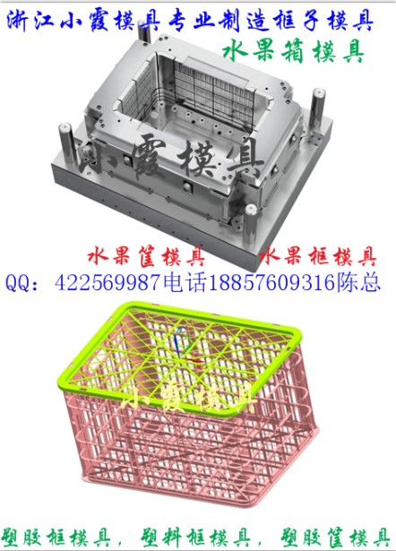 一次性塑膠筐模具  無花果藍模具  ABS塑料模具生產