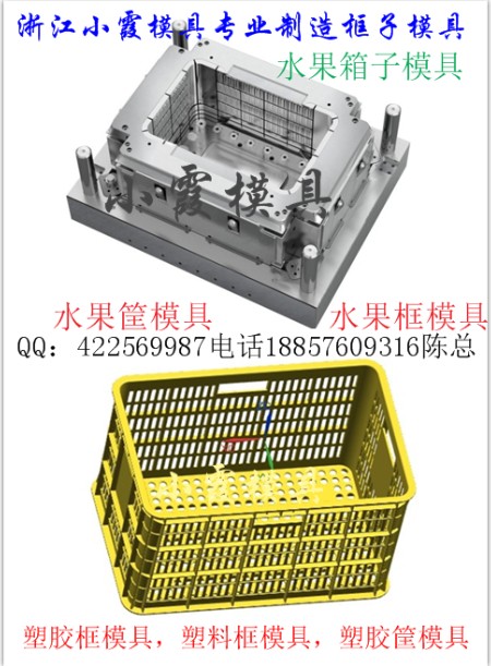 金橘框模具  橘子藍模具  模具生產周期45天左右