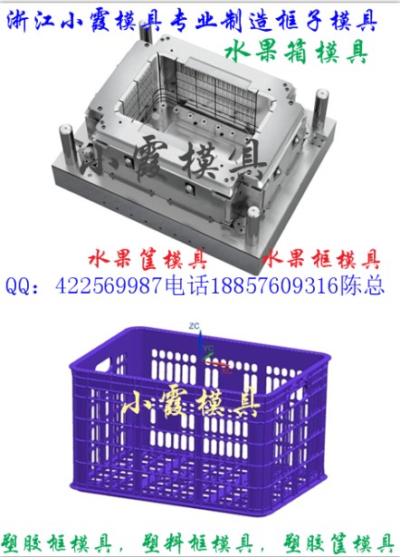 金橘框模具  橘子藍(lán)模具  模具生產(chǎn)周期45天左右