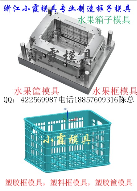 金橘框模具  橘子藍(lán)模具  模具生產(chǎn)周期45天左右