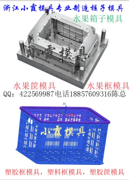 草莓箱模具  香梨籃模具  加工模具時間30到60天