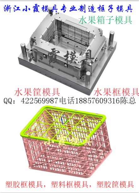 芒果篮模具  甘蔗框模具  最快的模具