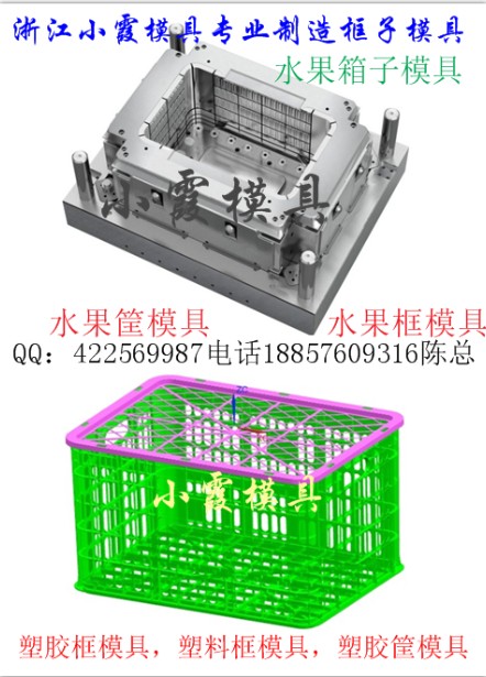 蔬菜箱模具  樱桃框模具  特别好的模具