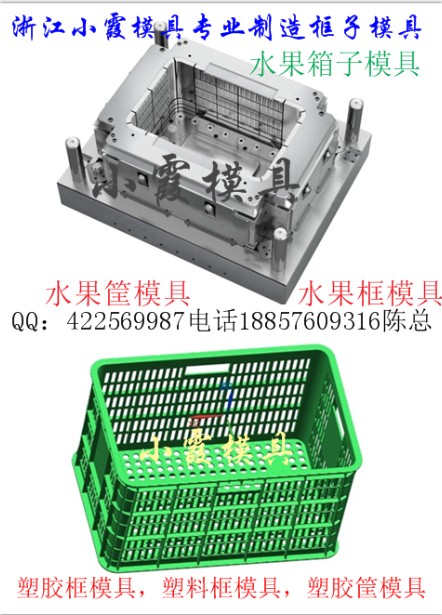 蔬菜箱模具  樱桃框模具  特别好的模具