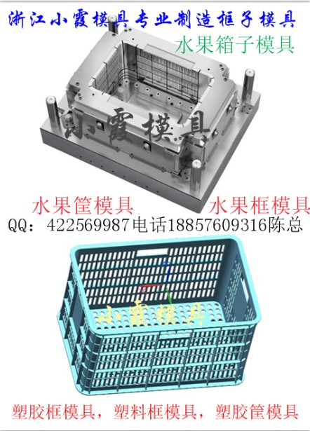 火龙果框模具  香蕉蓝模具  夏季模具制造