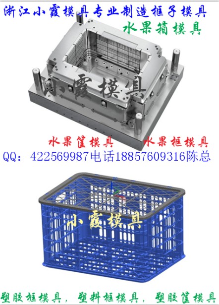 桂圆筐模具  mh桃箱模具  PP注塑模具加工