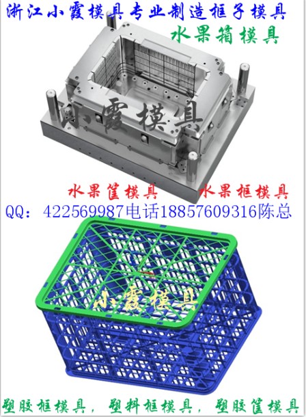 桂圆筐模具  mh桃箱模具  PP注塑模具加工