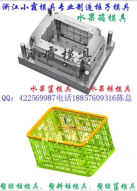 杨梅箱模具  橙子篮模具  尼龙塑胶模具制造