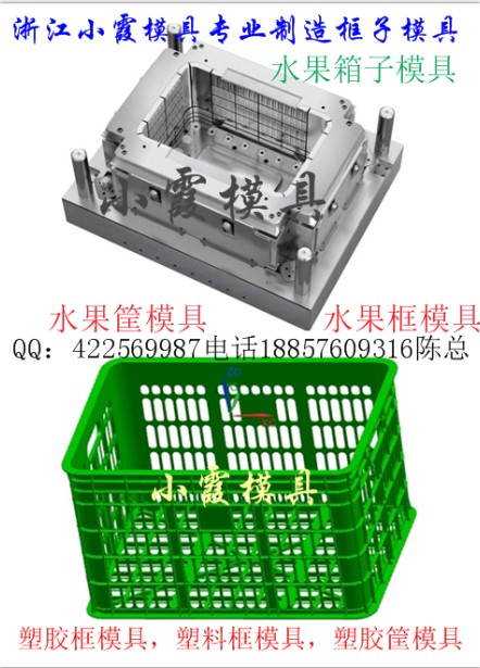 杨梅蓝模具  橘子筐模具  POM注塑模具加工