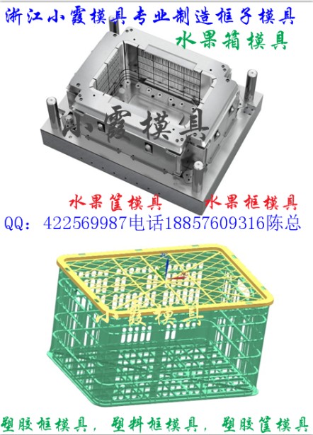 杨梅蓝模具  橘子筐模具  POM注塑模具加工