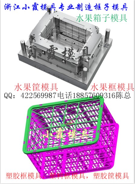 草莓篮模具  香梨框模具  尼龙注塑模具加工