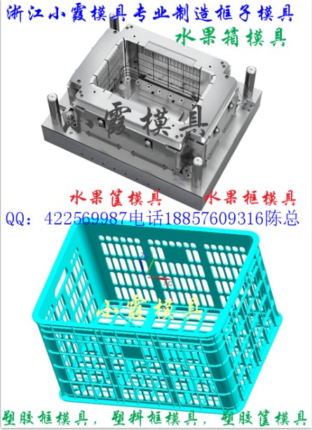 草莓籃模具  香梨框模具  尼龍注塑模具加工