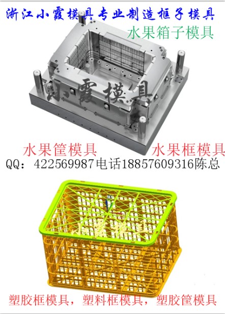 草莓筐模具  西瓜箱模具    PE注塑模具加工原始圖片2