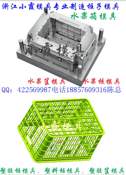 蔬菜籃模具  山楂藍(lán)模具  浙江模具加工原始圖片2