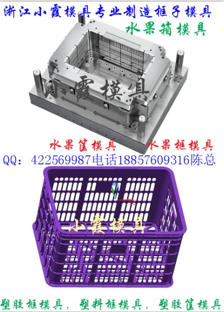 柿子蓝模具  香蕉筐模具  特好模具