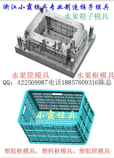 桑葚筐模具  無花果箱模具  優(yōu)質(zhì)模具