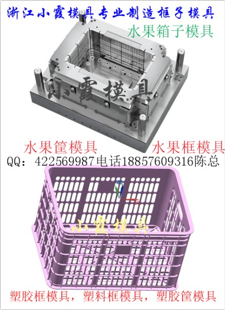 桂圆箱模具  mh桃篮模具  质量{zh0}的模具