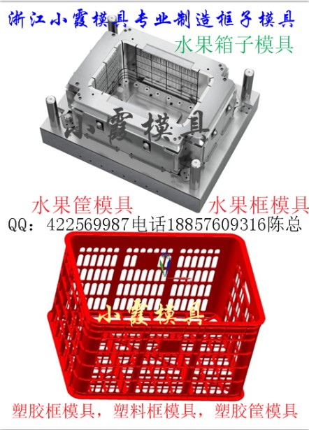 桂圆箱模具  mh桃篮模具  质量{zh0}的模具