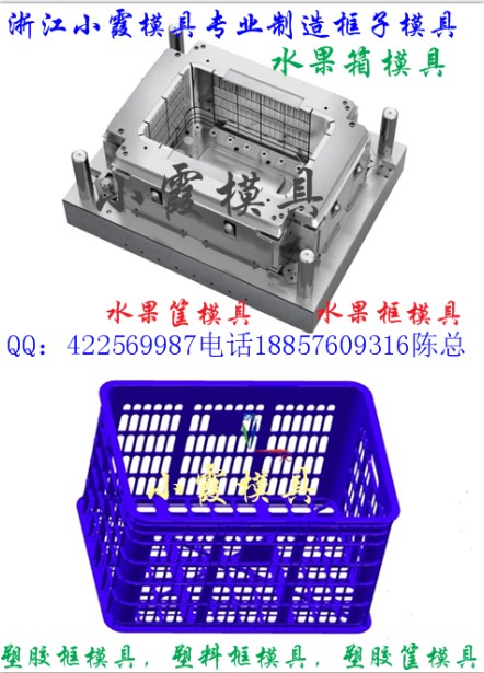 荔枝蓝模具  甜瓜筐模具  高速模具