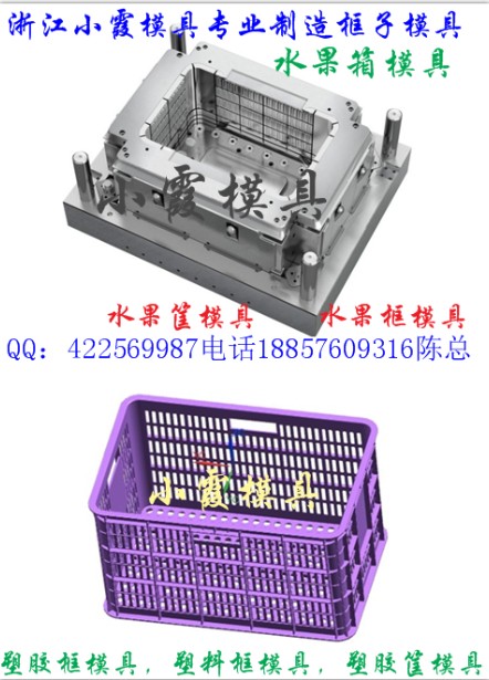 荔枝蓝模具  甜瓜筐模具  高速模具