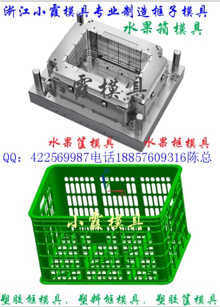 甘蔗箱模具  李子框模具  {gx}率模具制造