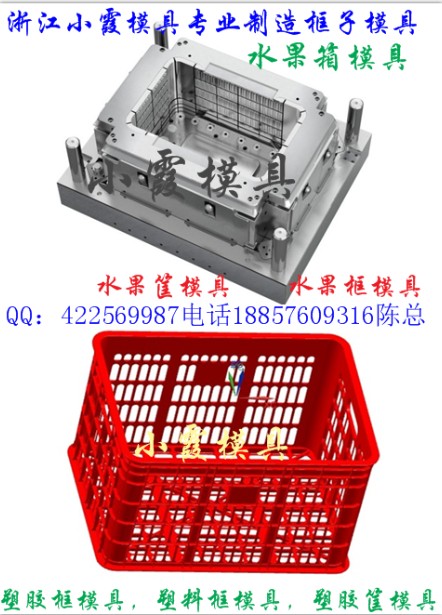 哈密瓜框模具  山楂筐模具  塑胶台州注塑模具