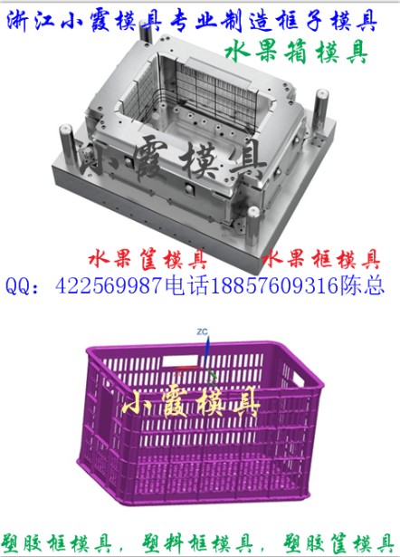 柚子藍模具  金橘筐模具  黃巖哪里模具{zh0}