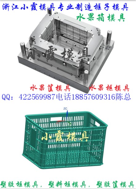 蓝莓箱模具  甘蔗篮模具  来样加工模具