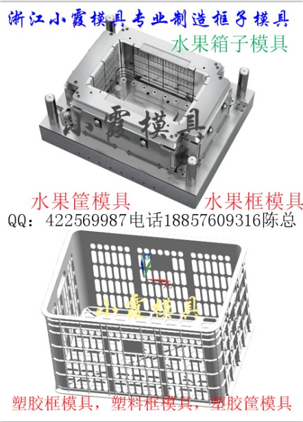 無(wú)花果框模具  蔬菜籃模具  黃巖北城模具