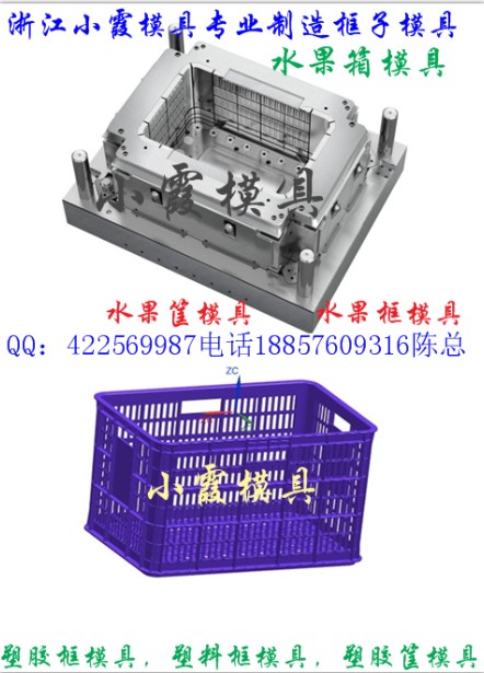  火龍果筐模具  檸檬箱模具  臺(tái)州黃巖北城塑膠模具