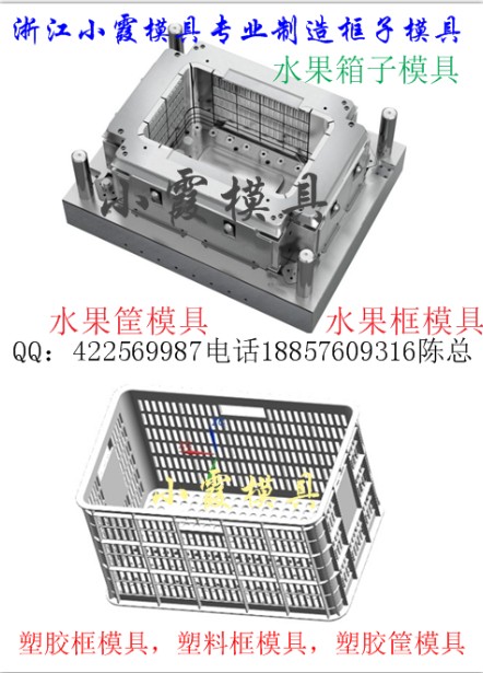 無(wú)花果框模具  蔬菜籃模具  黃巖北城模具原始圖片2