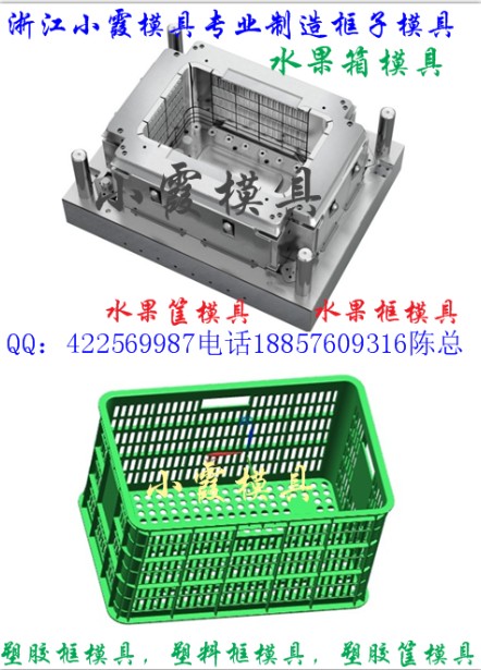  火龍果筐模具  檸檬箱模具  臺州黃巖北城塑膠模具