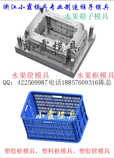 蓝莓篮模具  柚子筐模具  注塑工艺模具