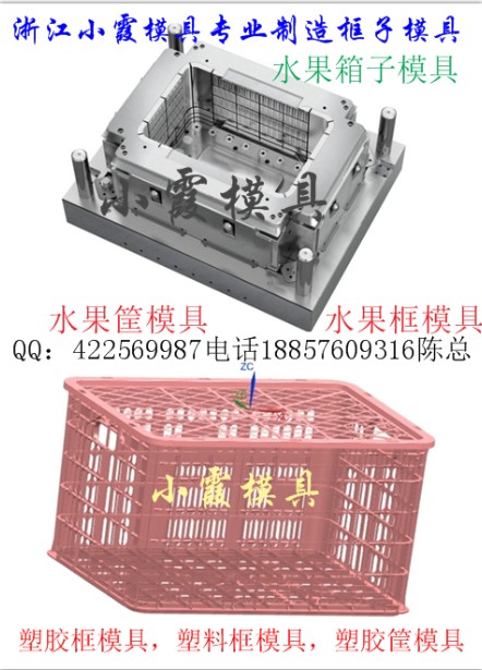 火龙果箱模具  樱桃蓝模具  塑料注塑模具