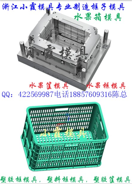 火龙果箱模具  樱桃蓝模具  塑料注塑模具