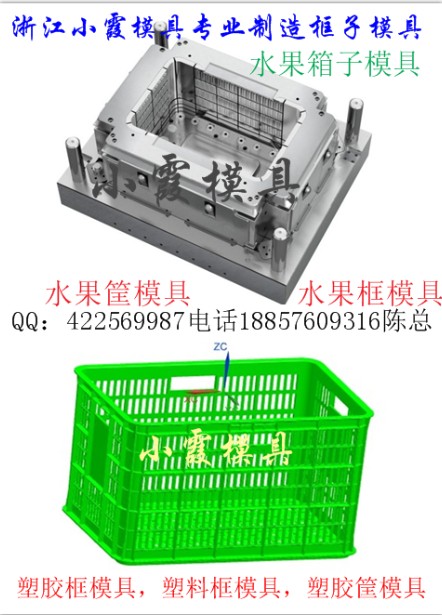 桑葚箱模具  檸檬籃模具  PP塑料模具生產(chǎn)