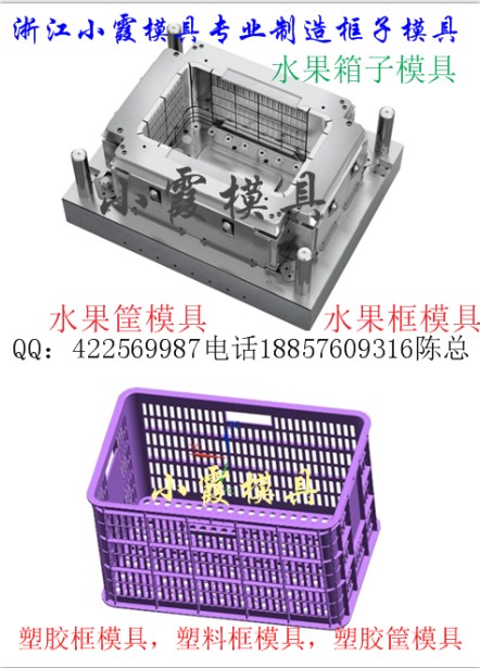 藍莓框模具  西瓜藍模具  大型塑膠模具生產(chǎn)