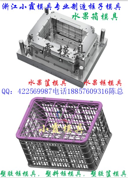 蔬菜筐模具  櫻桃籃模具  臺州黃巖模具